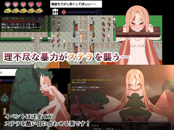 サンプル画像2:没落王女ステラ(つきみたけ) [d_475933]