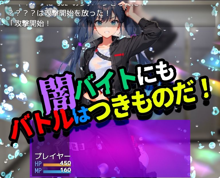 サンプル画像4:闇バイトの闇 ♯高額報酬 ♯ホワイト案件 あります！【Mac版】(リリアムオーラタムン) [d_476055]