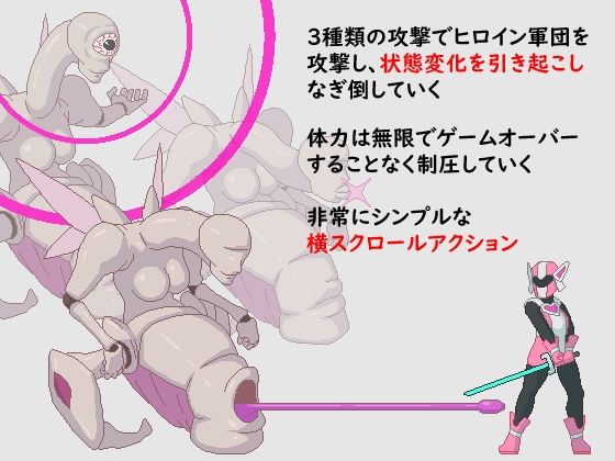 サンプル画像1:侵犯！ヒロイン敗北(おこめのおとも) [d_476370]