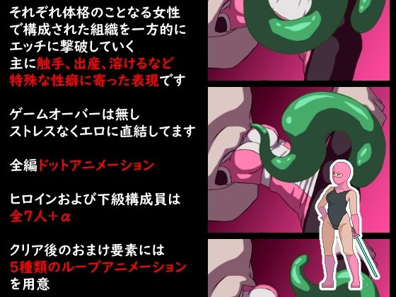 サンプル画像3:侵犯！ヒロイン敗北(おこめのおとも) [d_476370]