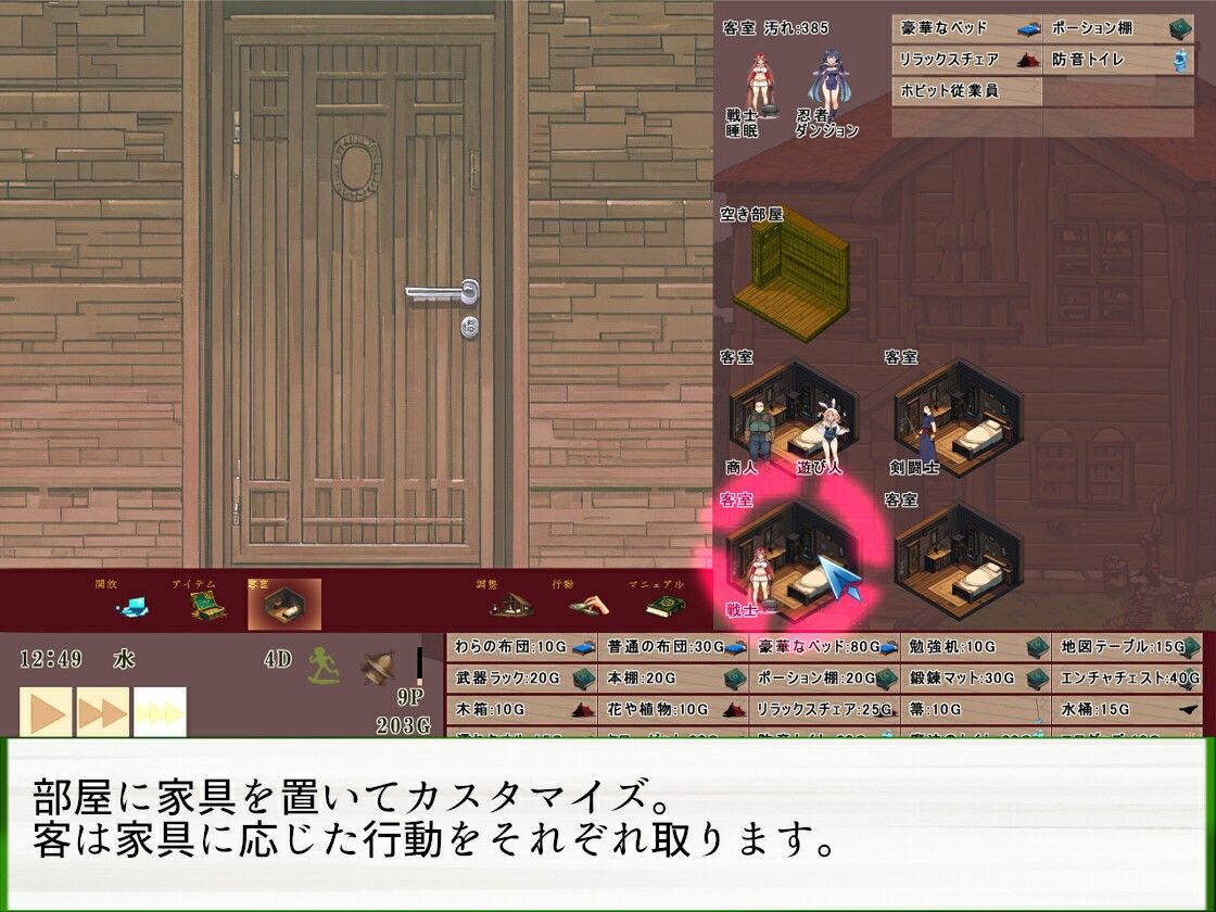 サンプル画像2:ダンジョン前の宿屋〜女の子を見ながら稼ぐ人生〜 Inn in front of Dungeon 〜A life of earning money while watching girls〜(ぐらぐらエヌサン) [d_476454]