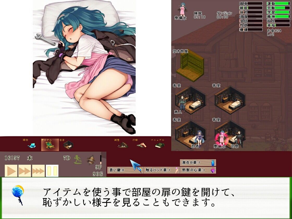 サンプル画像3:ダンジョン前の宿屋〜女の子を見ながら稼ぐ人生〜 Inn in front of Dungeon 〜A life of earning money while watching girls〜(ぐらぐらエヌサン) [d_476454]