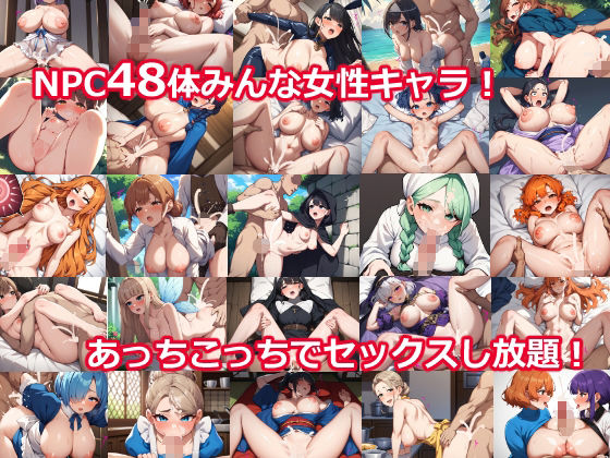 サンプル画像1:勇者のチンポみんな欲しがる【NPC姦】(おーまっちゃ) [d_476548]