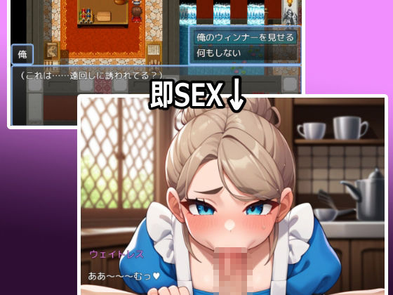 サンプル画像4:勇者のチンポみんな欲しがる【NPC姦】(おーまっちゃ) [d_476548]