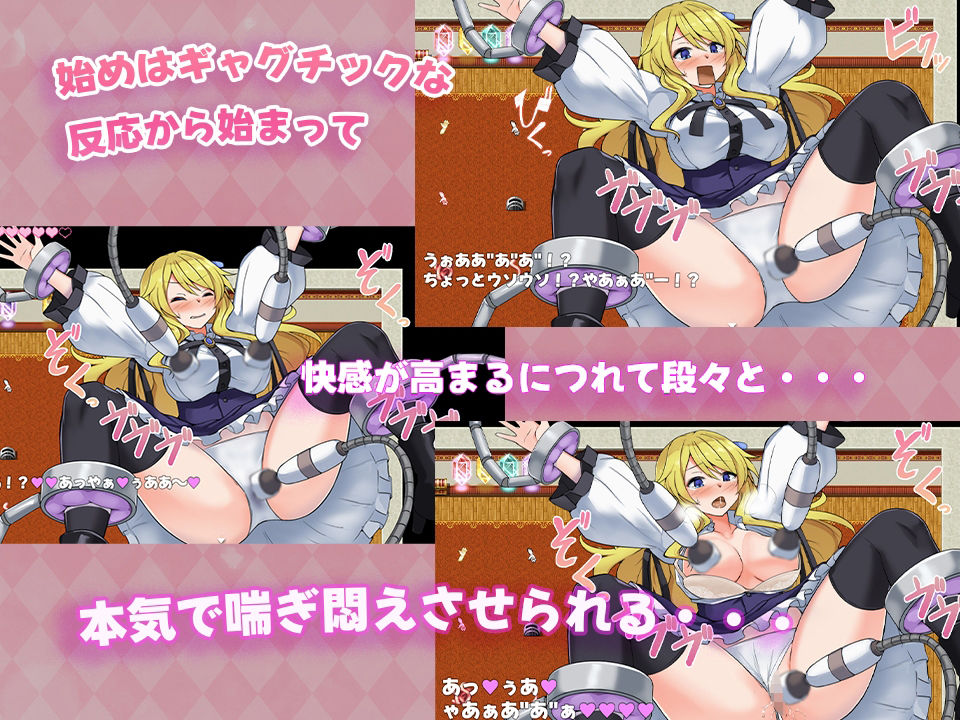 サンプル画像2:カルミアお嬢様IN・THE［エ］レガンス［ロ］イヤルおダンジョンですわ〜！！(ヒヒカネ工房) [d_476582]