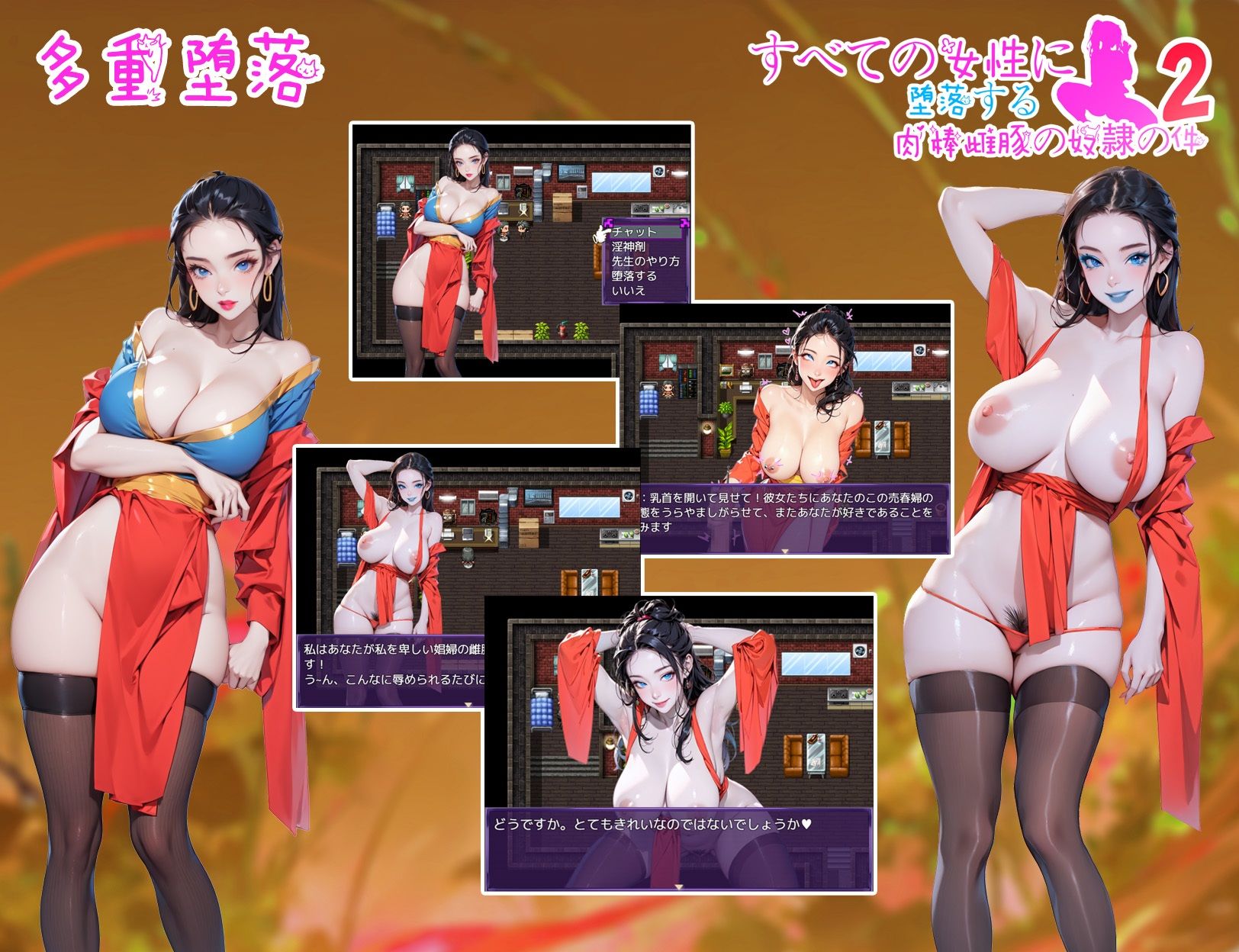 サンプル画像5:すべての女性を肉棒雌豚の奴●に堕落させた件2(喏露露) [d_476626]