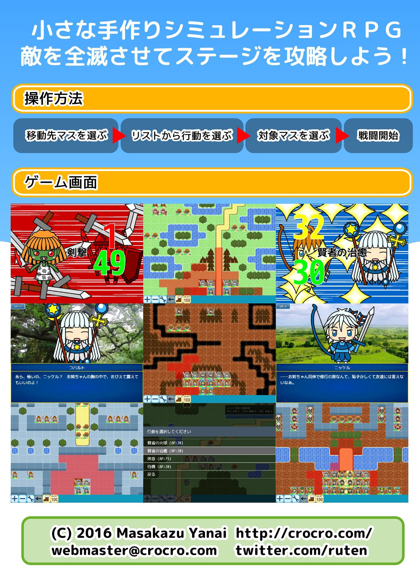 サンプル画像2:TinySRPG(るてんのお部屋) [d_476718]