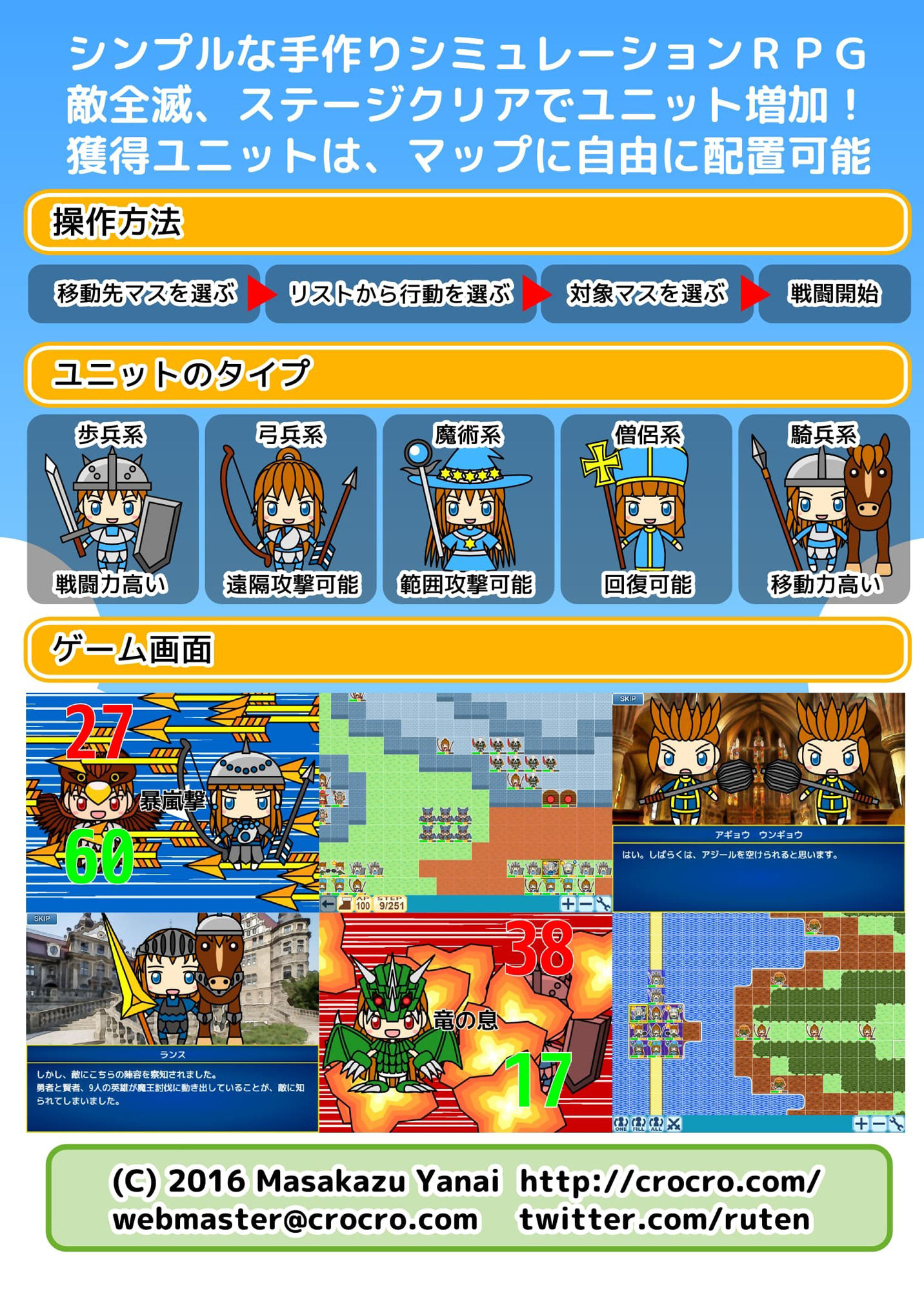 サンプル画像2:TinySRPG2(るてんのお部屋) [d_476725]