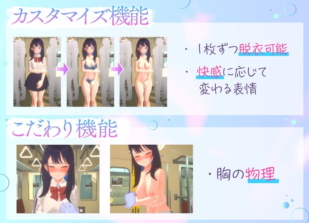 サンプル画像4:3D痴◯体験 おさわりホーダイ！通学電車編(しこたまそふと) [d_476990]