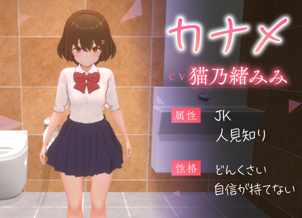 サンプル画像2:【VR対応】3D痴◯体験 おさわりホーダイ！通学電車編(しこたまそふと) [d_477212]