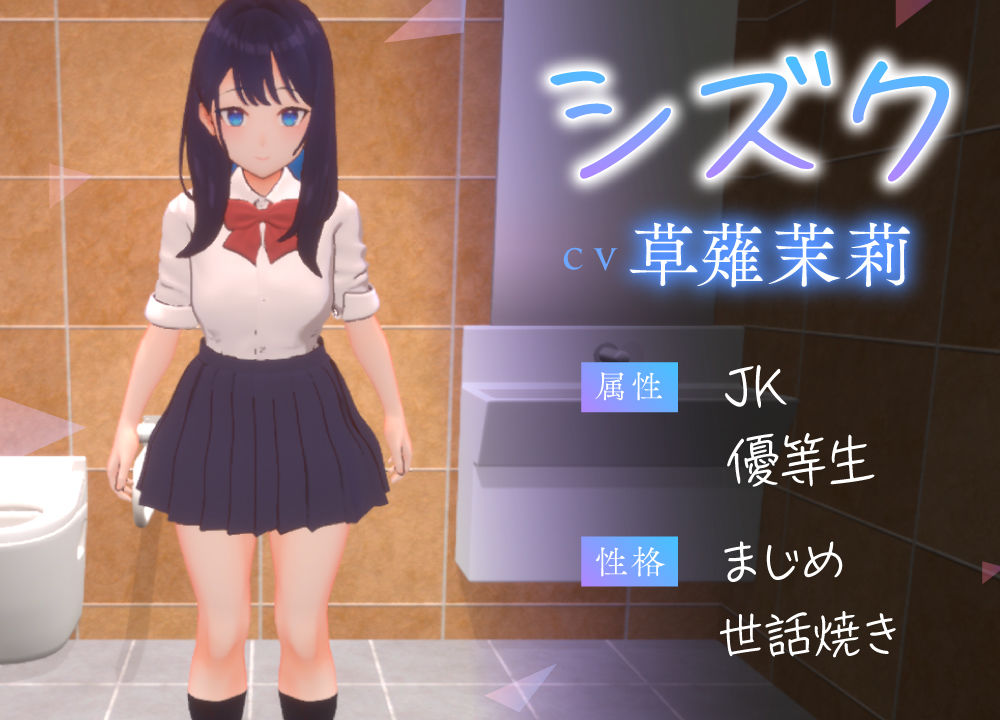 サンプル画像3:【VR対応】3D痴◯体験 おさわりホーダイ！通学電車編(しこたまそふと) [d_477212]