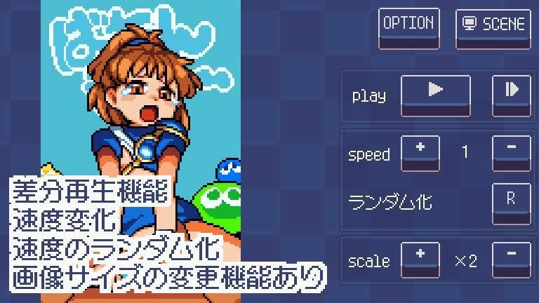 サンプル画像2:ピクセルアニメイシヨン‐ERO DOT VIEWER(redomi-soft) [d_477214]