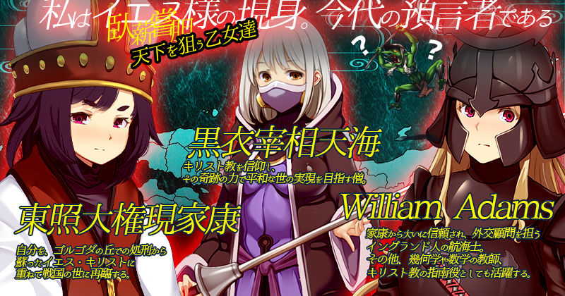 サンプル画像1:ゴブリンの巣穴 戦国餓鬼道 patch.2GOする家康(ぺぺろんちーの) [d_478037]