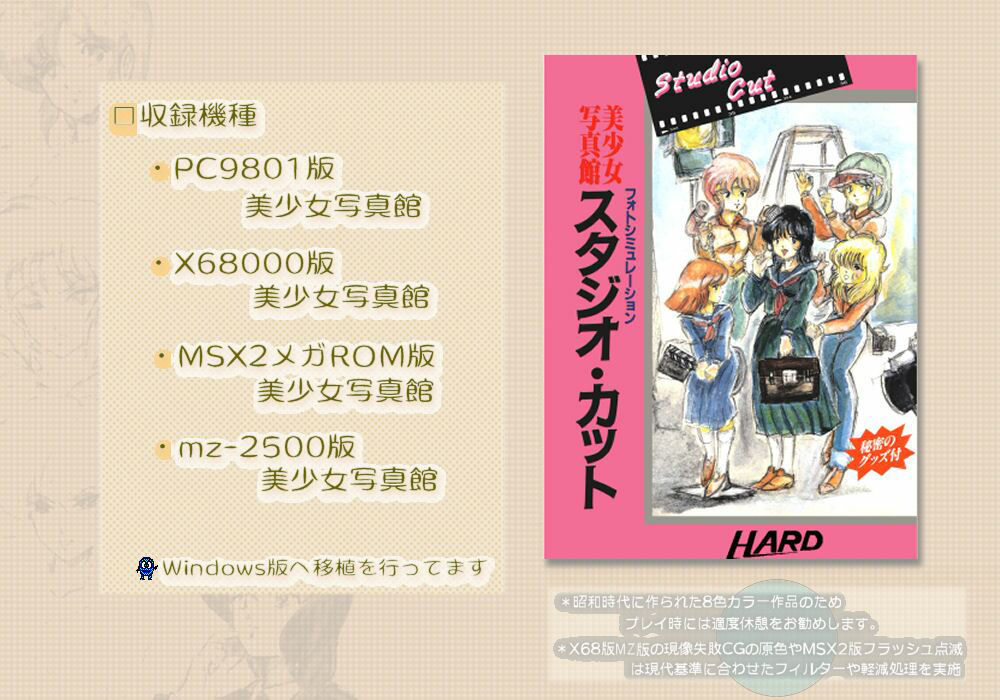 サンプル画像2:美少女写真館スタジオ・カット(HARD) [d_478091]