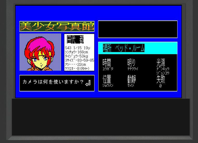 サンプル画像3:美少女写真館スタジオ・カット(HARD) [d_478091]