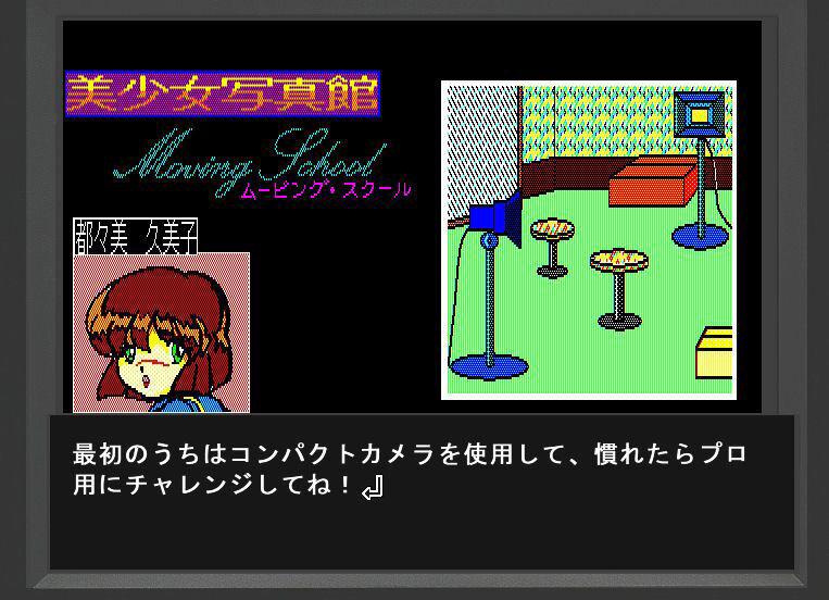 サンプル画像3:美少女写真館ムービングスクール(HARD) [d_478101]