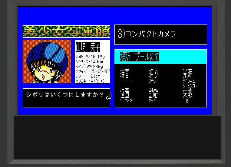サンプル画像4:美少女写真館ムービングスクール(HARD) [d_478101]