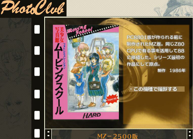 サンプル画像6:美少女写真館ムービングスクール(HARD) [d_478101]