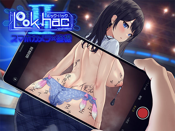 《d_478122》LOOK.hacII -ルック・ハックII-のパッケージ画像