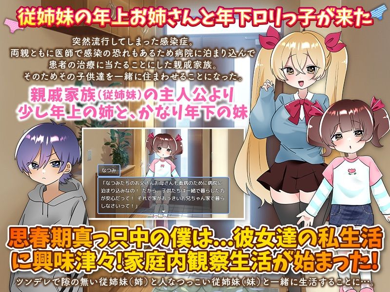 サンプル画像2:どこを見てもいつも義妹たちのパンツが見える生活(Rodmans) [d_478133]