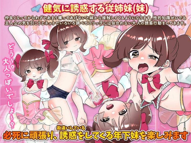 サンプル画像4:どこを見てもいつも義妹たちのパンツが見える生活(Rodmans) [d_478133]