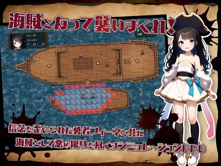 サンプル画像1:パイレーツタクティクス 〜賊堕ち勇者のコウカイ〜(鈴の音) [d_478344]