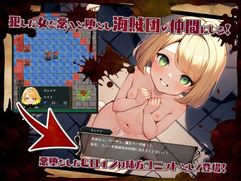 サンプル画像3:パイレーツタクティクス 〜賊堕ち勇者のコウカイ〜(鈴の音) [d_478344]