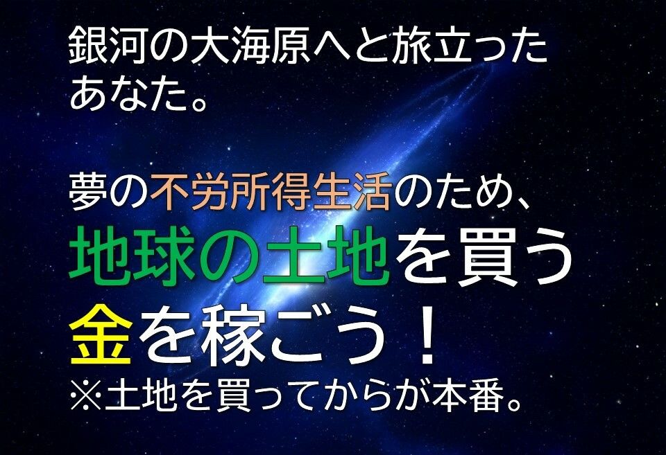 サンプル画像2:宇宙傭兵バハムート(ギンユウシジン) [d_478415]