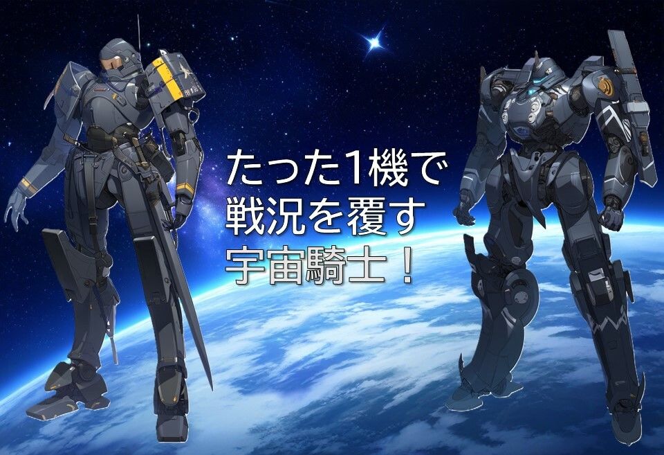 サンプル画像6:宇宙傭兵バハムート(ギンユウシジン) [d_478415]