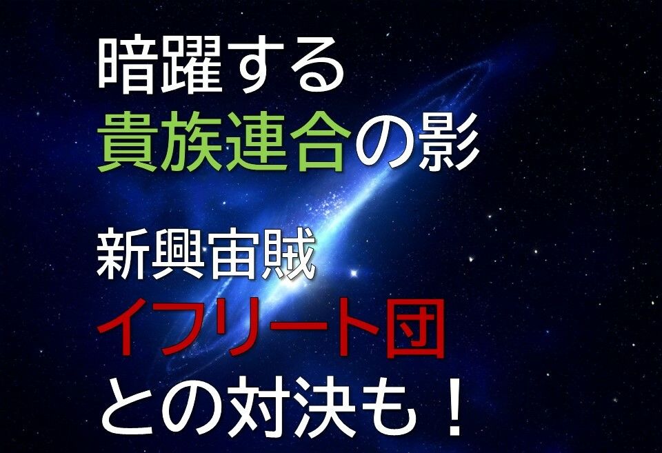 宇宙傭兵バハムート