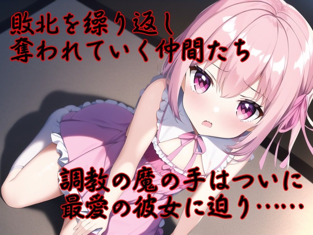 サンプル画像5:鈴の音セレクション 〜悪堕ちNTRSRPG2本セット〜(鈴の音) [d_478681]