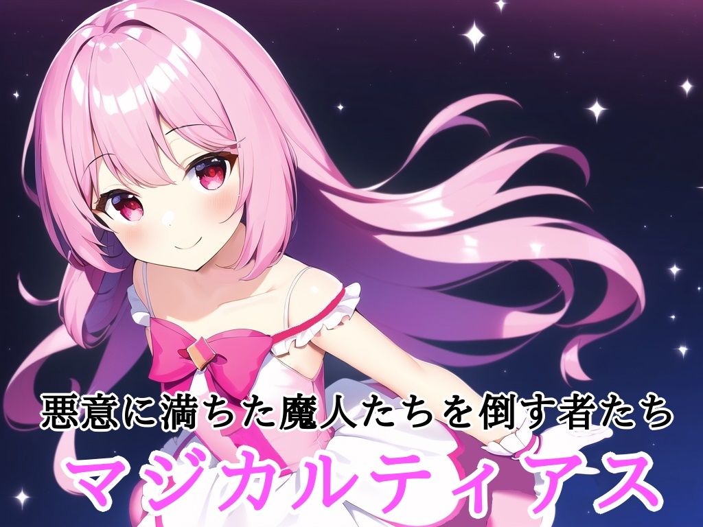 サンプル画像6:鈴の音セレクション 〜悪堕ちNTRSRPG2本セット〜(鈴の音) [d_478681]