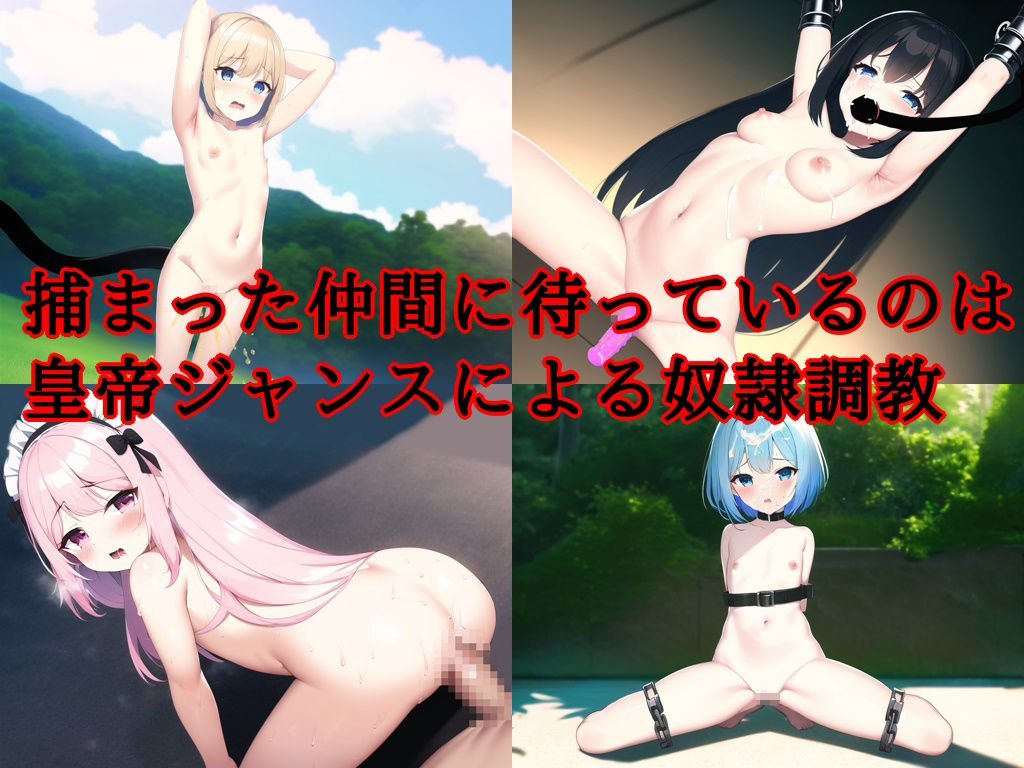 サンプル画像4:セレクトタクティクス 〜亡国の姫と奴●調教〜(鈴の音) [d_478774]