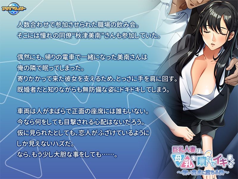 サンプル画像1:巨乳人妻は、母乳を噴いてイキまくる〜若い童貞に堕ちる妻〜(アパタイト) [d_478878]