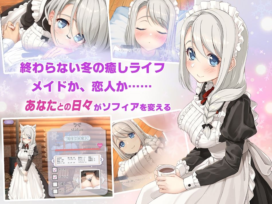 サンプル画像1:ソフィアとの秘密【Live2D×癒し系ご奉仕生活シュミレーション】(めがみそふと) [d_479164]