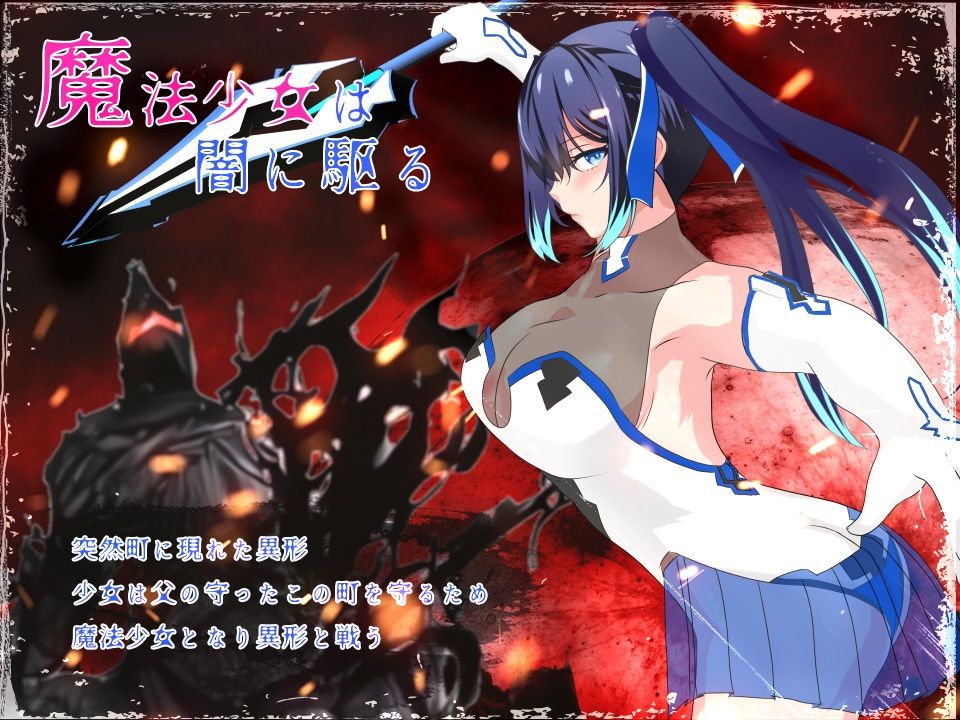 サンプル画像1:輝閃の姫騎士 魔法少女リリィ(小さい魚工房) [d_479514]