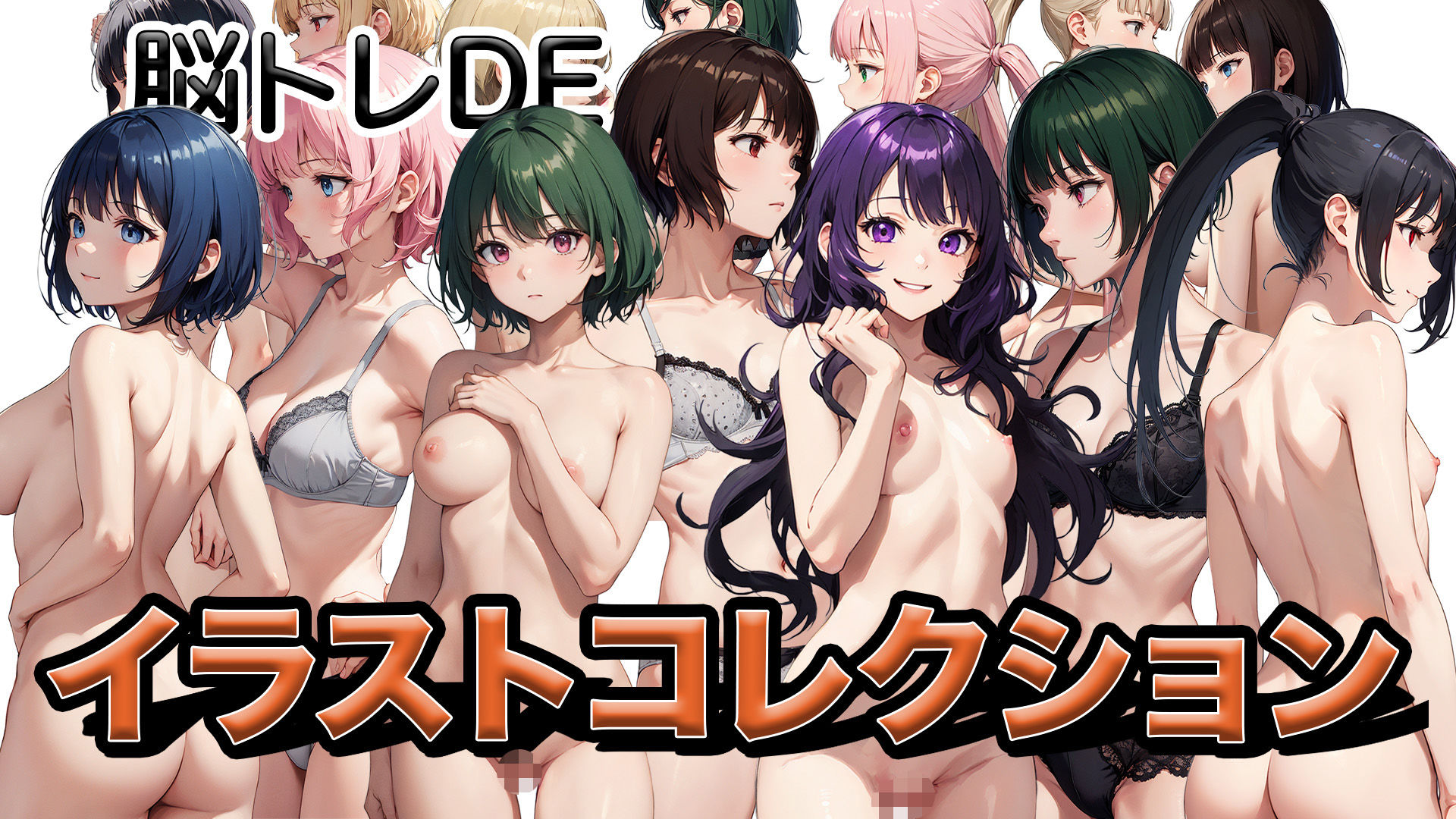 サンプル画像1:脳トレDEイラストコレクション(ゲームを作り隊) [d_479549]