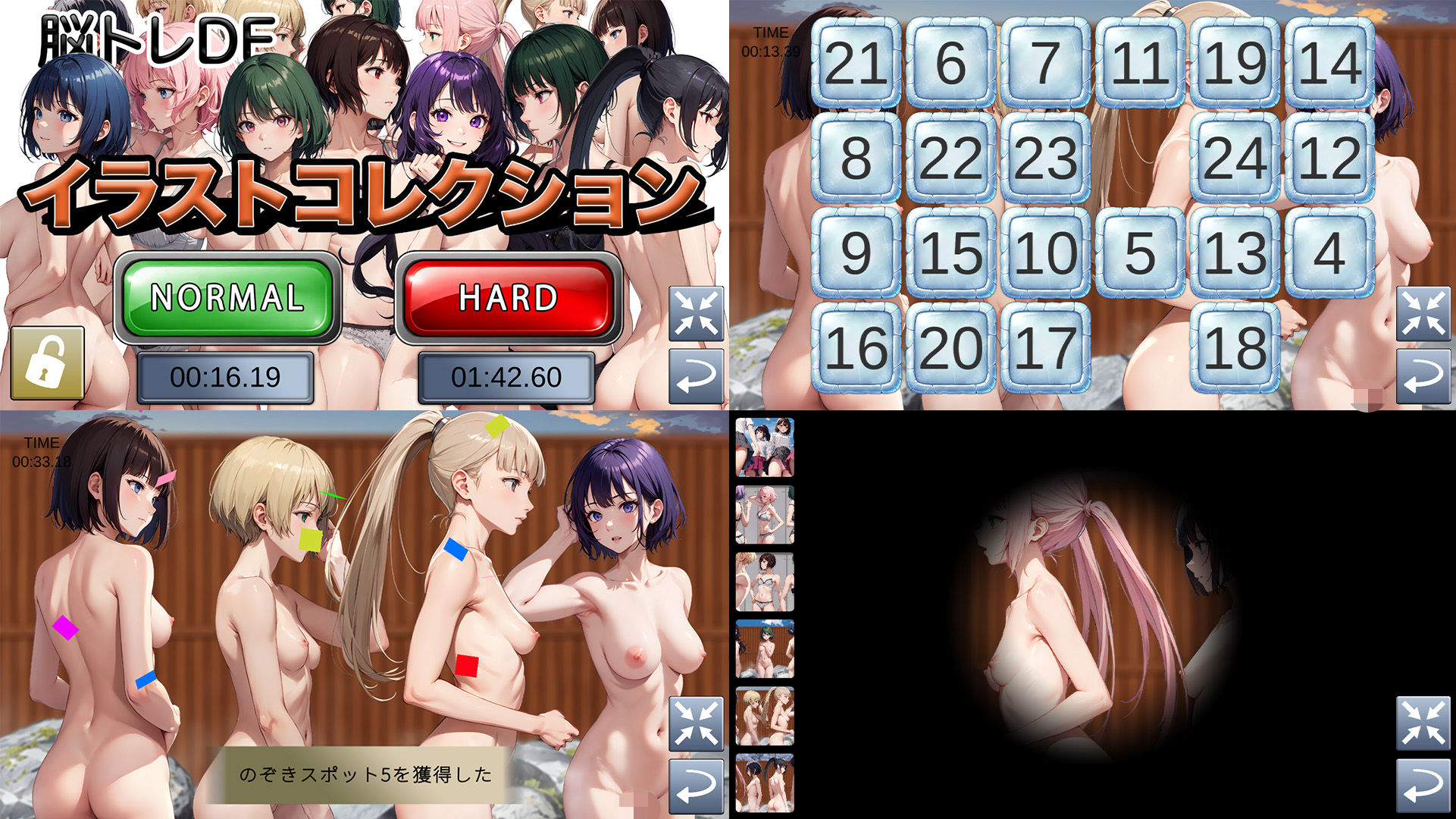 サンプル画像2:脳トレDEイラストコレクション(ゲームを作り隊) [d_479549]