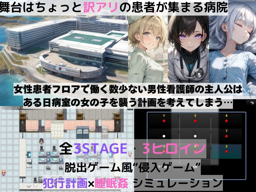 サンプル画像2:病弱少女睡眠姦！(えらいむ) [d_479730]