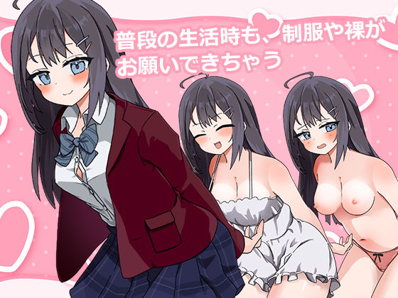 サンプル画像3:泊めてくれるならシていいよ(なうSoS) [d_479820]