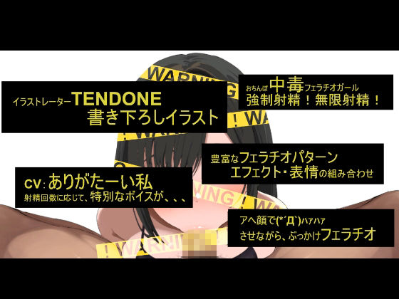 サンプル画像1:あぁぁん…どぴゅっ特濃フェラチオ(TENDONE) [d_480479]