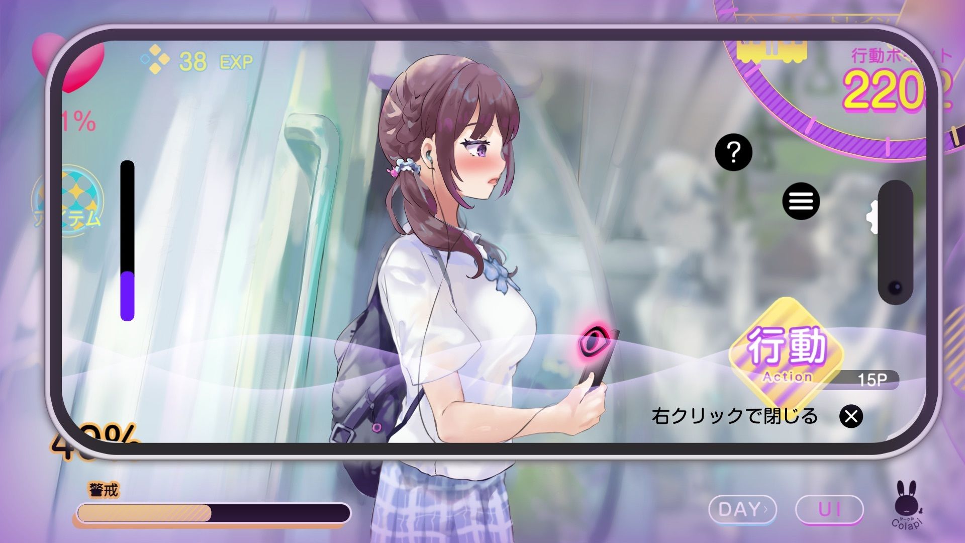 サンプル画像3:スピード催●トレイン2【電車で痴●・催●・お触りシミュレーション】(Colapi) [d_480951]