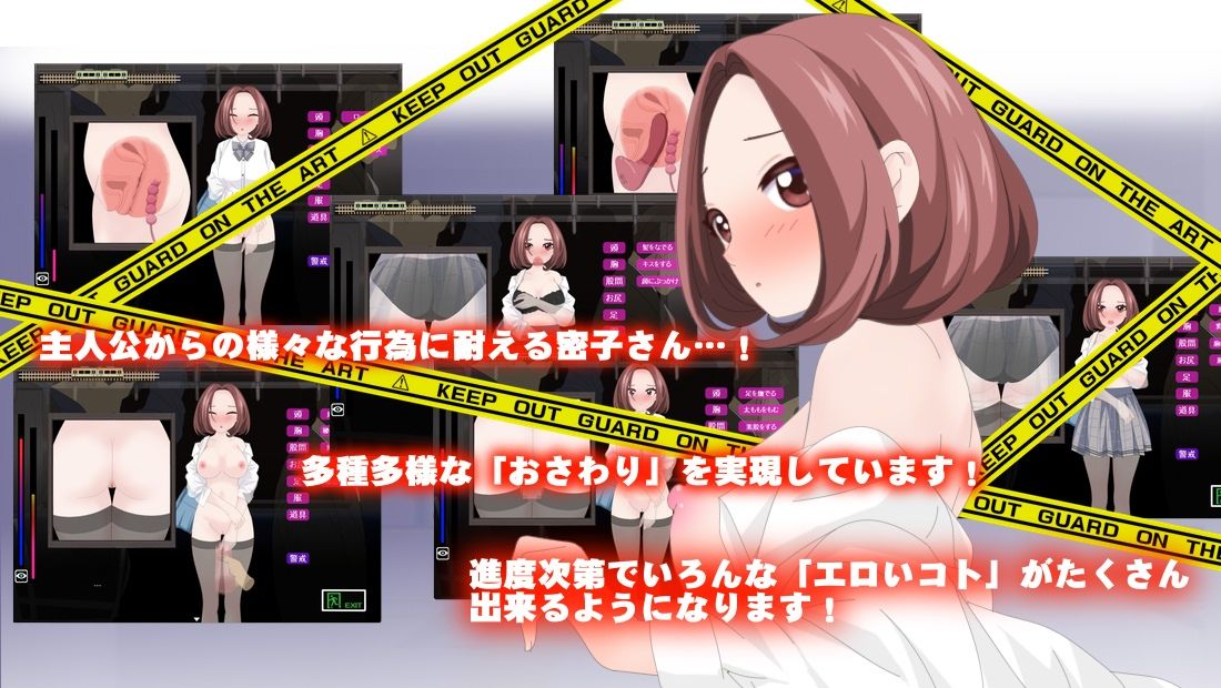 サンプル画像3:ドキドキ痴●電車(ホップビール) [d_480988]