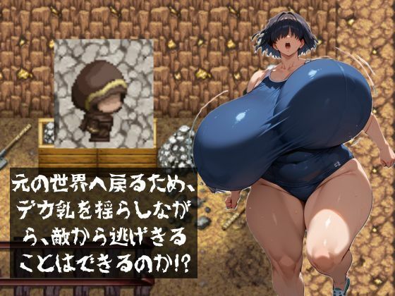 サンプル画像2:超乳エスケープ(大母音) [d_481761]