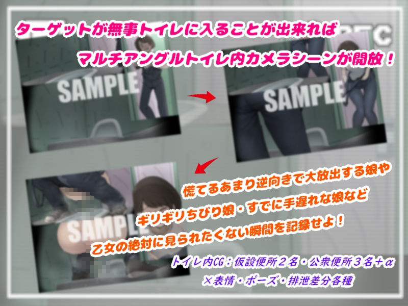 サンプル画像2:The Watcher3 〜排泄我慢の監視者〜 お花見編(少女の失敗販売店) [d_481927]