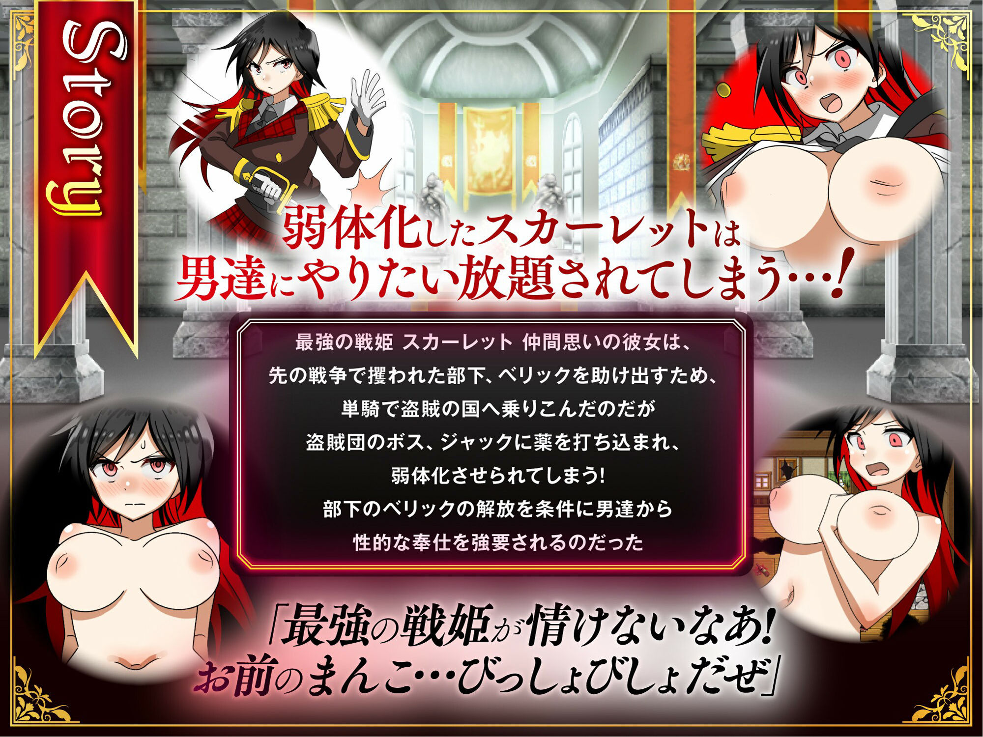 サンプル画像2:淫乱戦姫スカーレット〜激チョロ最強戦姫が下っ端盗賊に種付け凌○され快楽堕ち〜ヒロインフルボイス版(えろげーこわい) [d_481939]