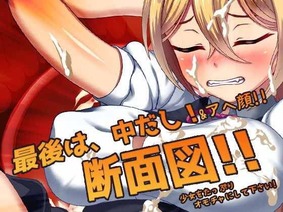 サンプル画像4:【Android版】女体化〜チンポがないせいでミスばかりする女体化メイド（俺）をお仕置き！〜オナニー用ミニゲーム(同人美少女ゲーム) [d_481951]