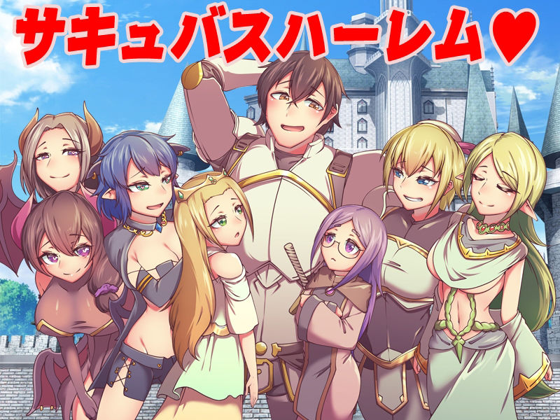 サンプル画像1:サキュバスの逆レ●プに憧れてわざと負けようとする最強勇者(BABYLON) [d_482202]