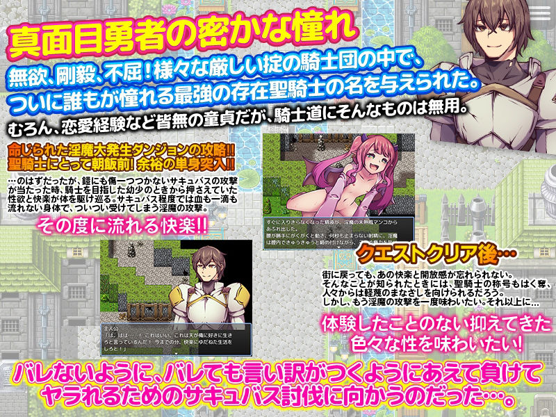 サンプル画像3:サキュバスの逆レ●プに憧れてわざと負けようとする最強勇者(BABYLON) [d_482202]