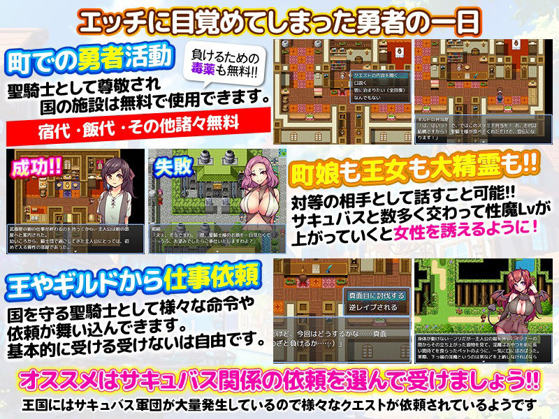 サンプル画像4:サキュバスの逆レ●プに憧れてわざと負けようとする最強勇者(BABYLON) [d_482202]